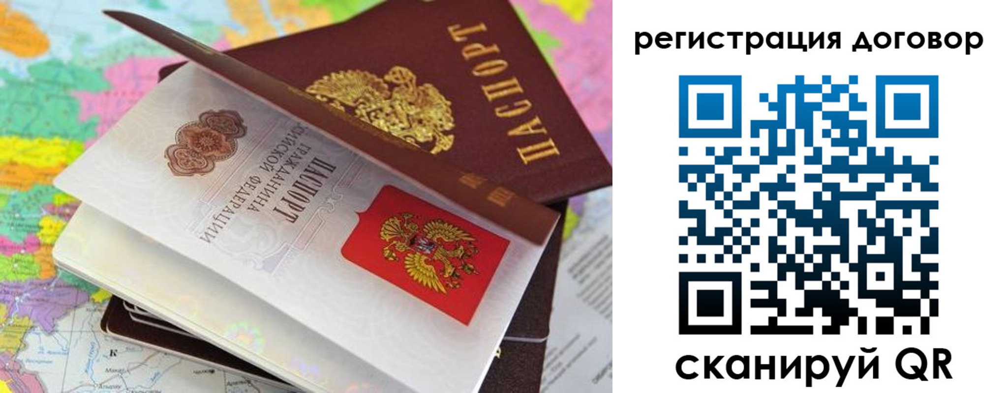 купить прописку в Волхове