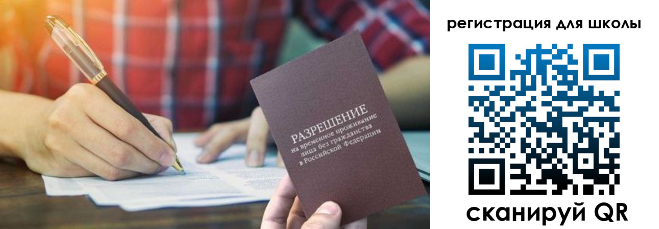 прописка для кредита в Волхове