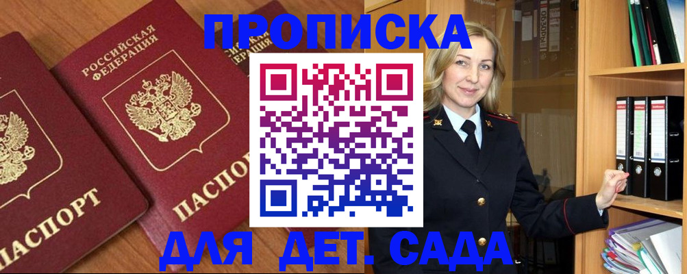 прописка от собственника в Волхове