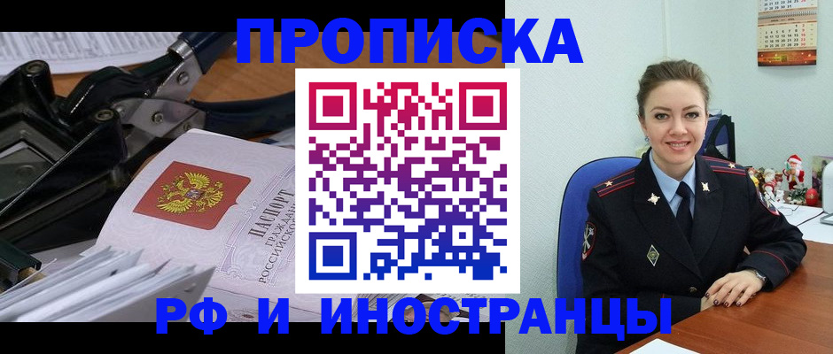 временная регистрация для всех в Волхове