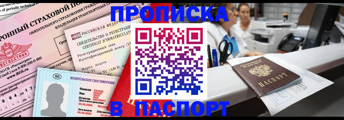 временная регистрация недорого в Волхове