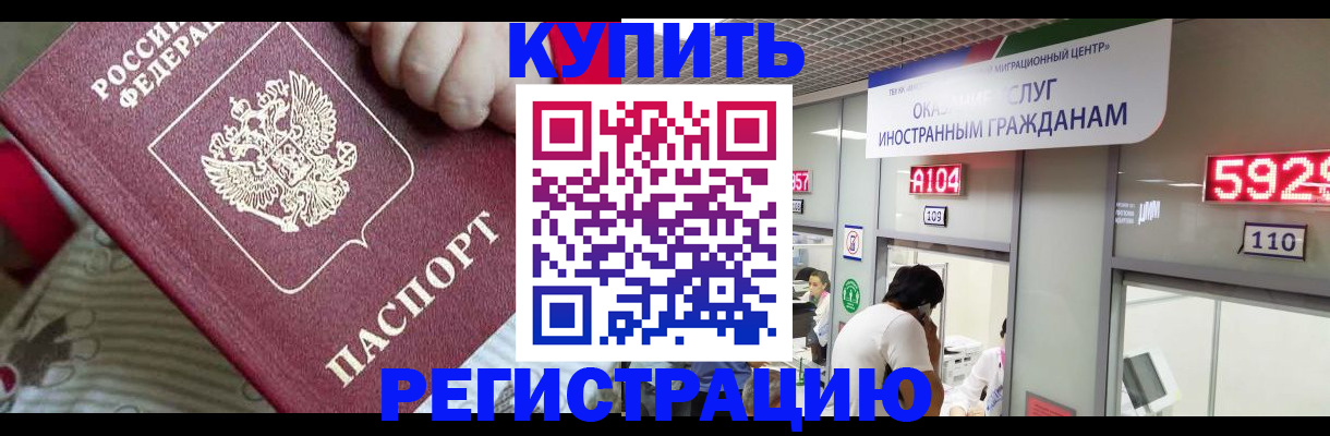 миграционный учет в Волхове