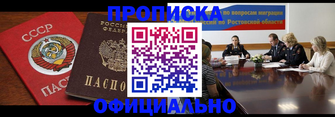 временная регистрация гарантия в Волхове